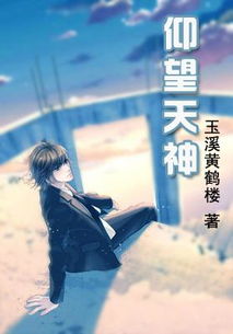 送王郎